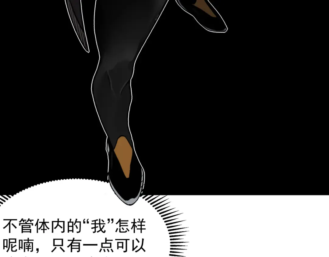 第59话 昂的炼化闯关 第166页