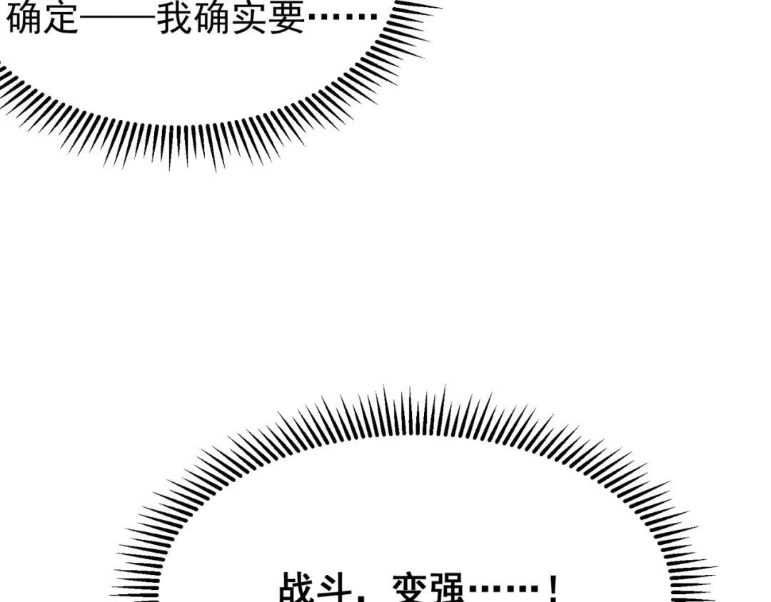 第59话 昂的炼化闯关 第167页