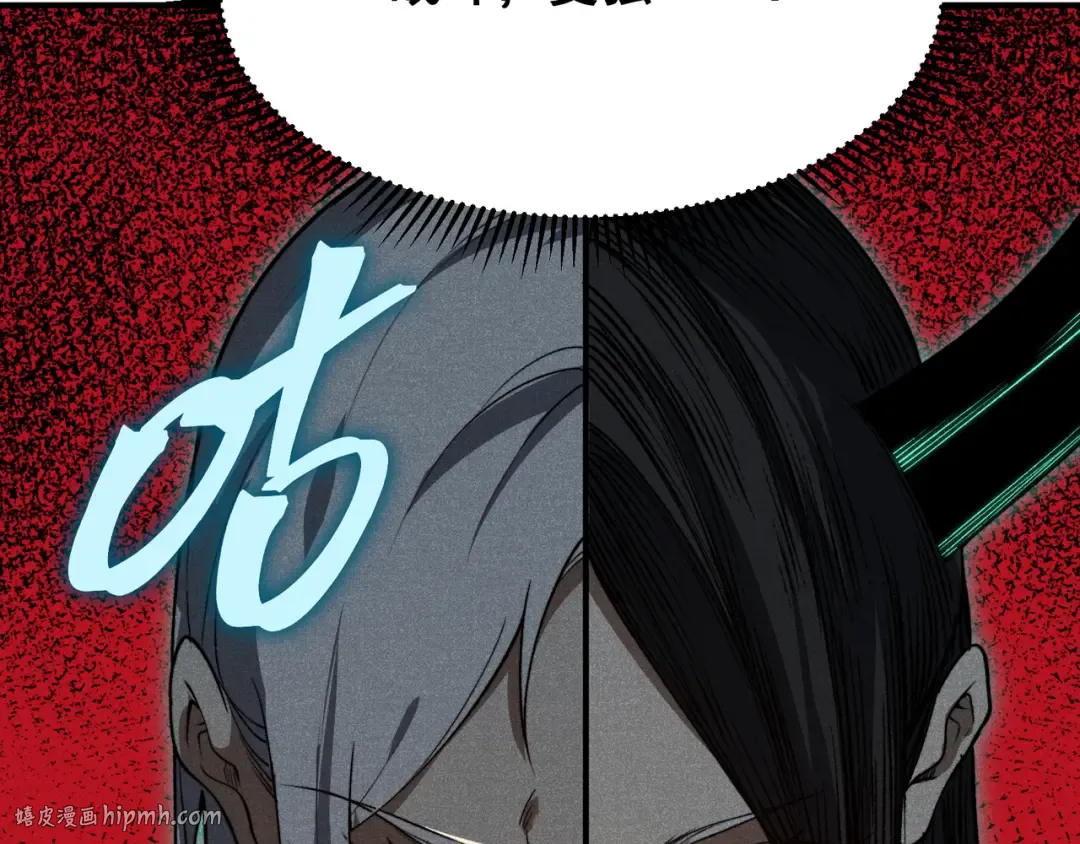 第59话 昂的炼化闯关 第168页