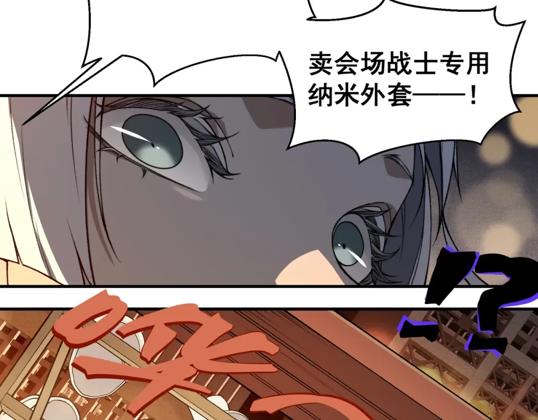 第59话 昂的炼化闯关 第172页
