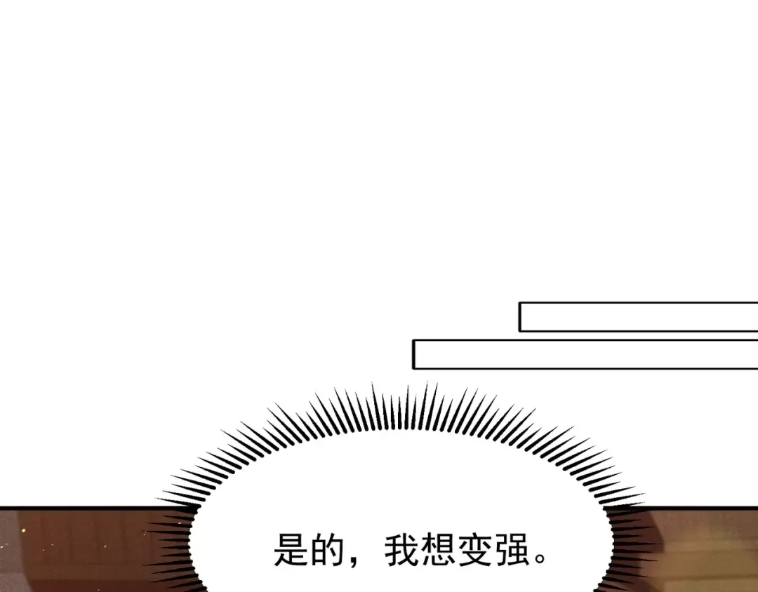第59话 昂的炼化闯关 第175页