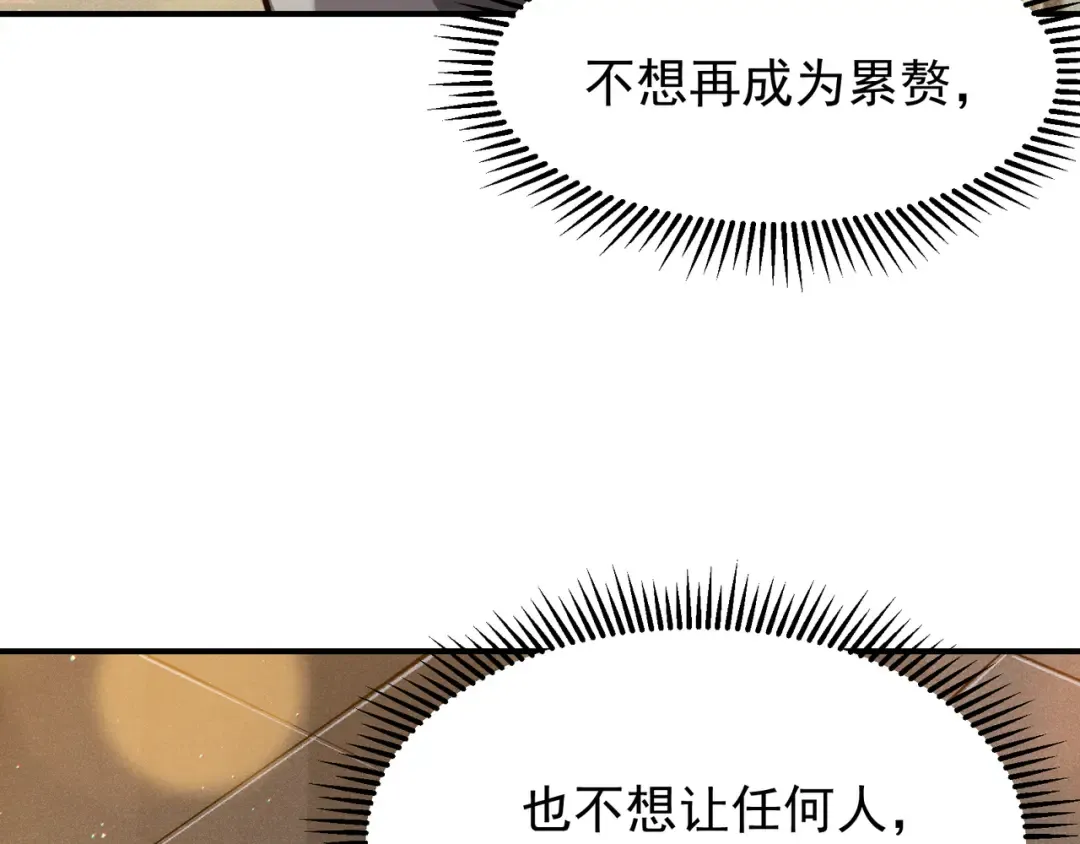 第59话 昂的炼化闯关 第178页
