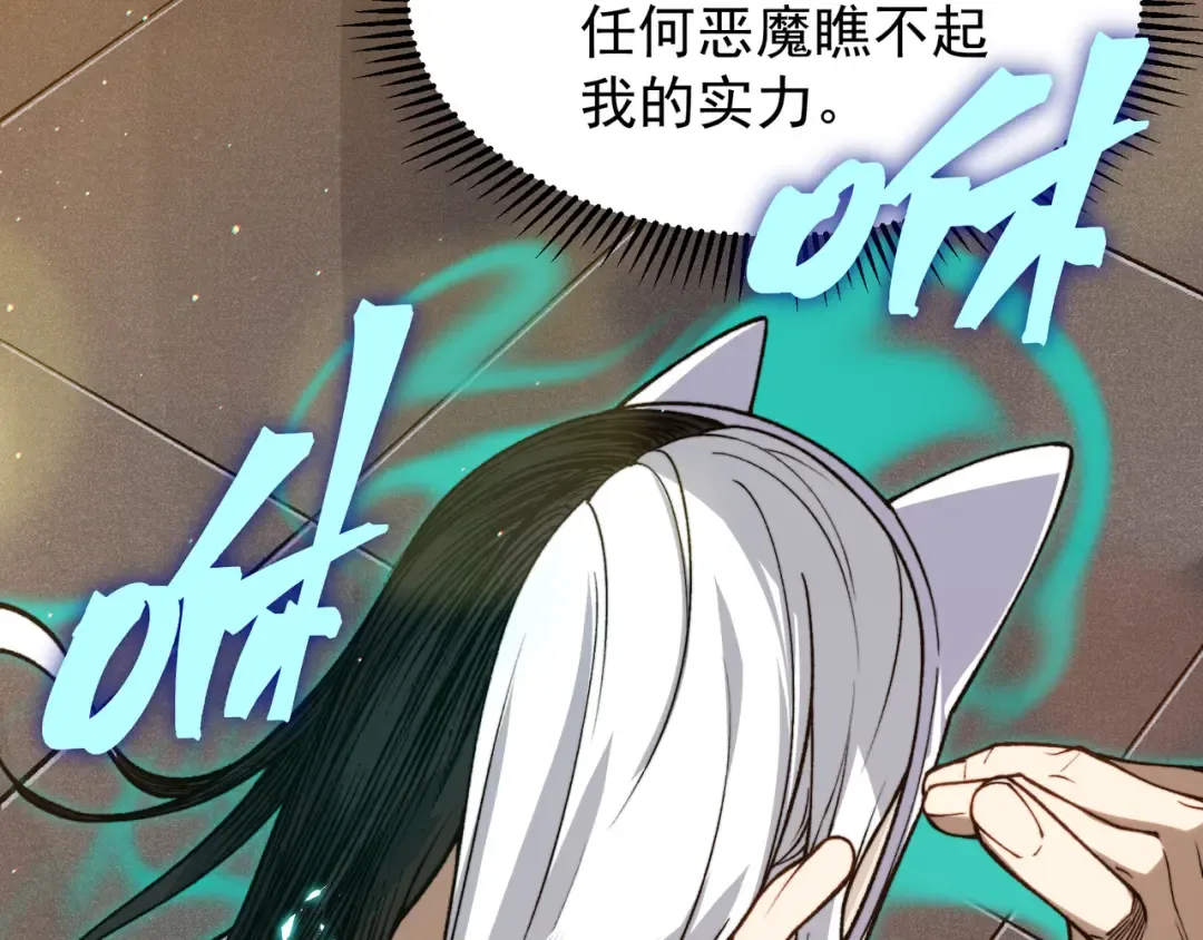 第59话 昂的炼化闯关 第179页