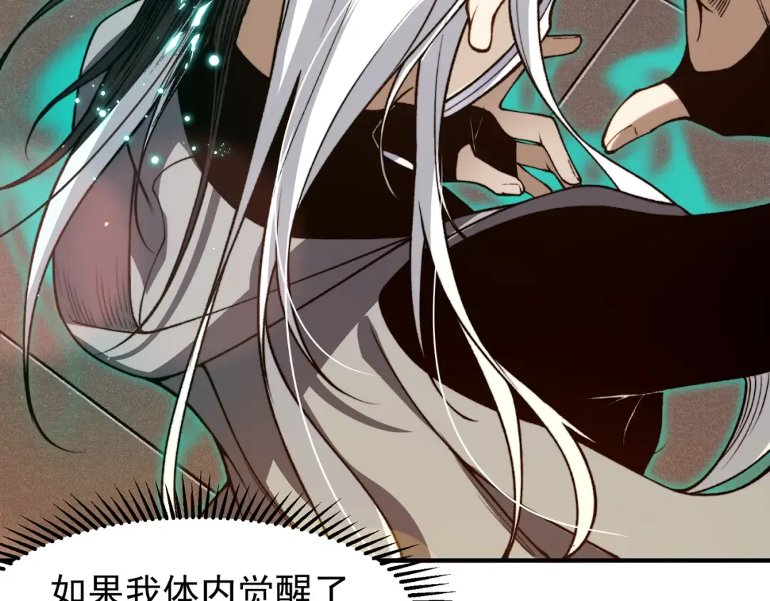 第59话 昂的炼化闯关 第180页