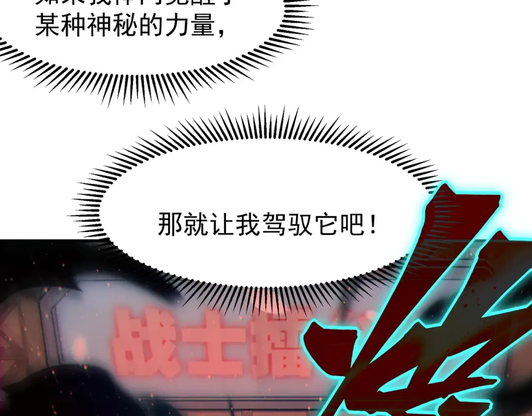 第59话 昂的炼化闯关 第181页