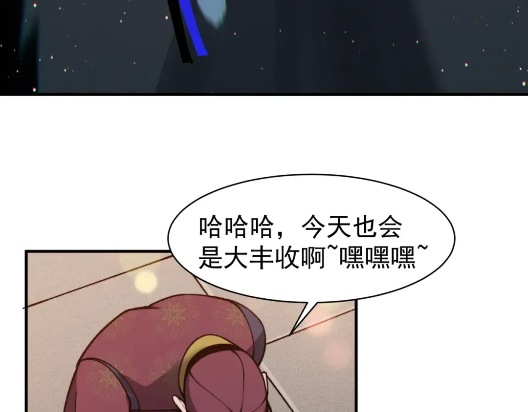 第59话 昂的炼化闯关 第186页
