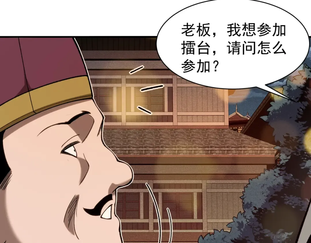 第59话 昂的炼化闯关 第188页