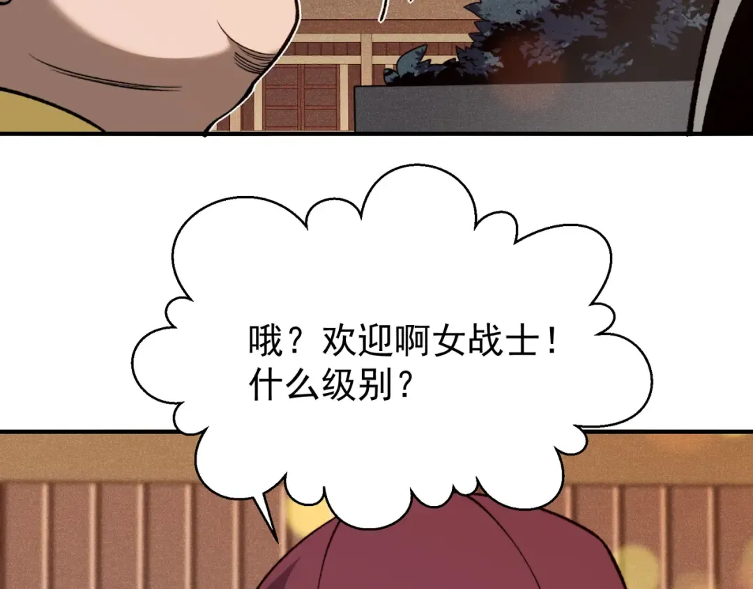 第59话 昂的炼化闯关 第189页