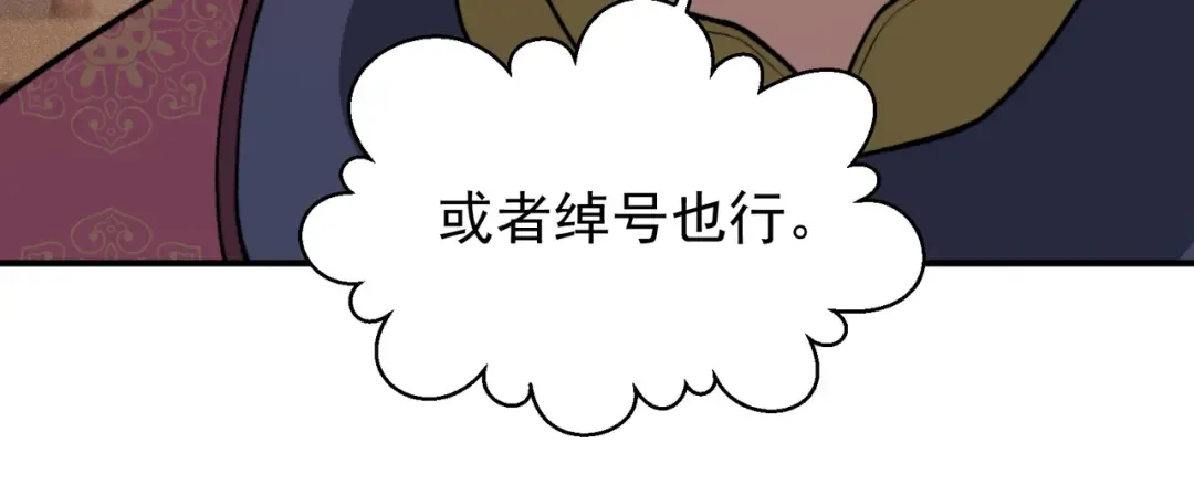 第59话 昂的炼化闯关 第191页