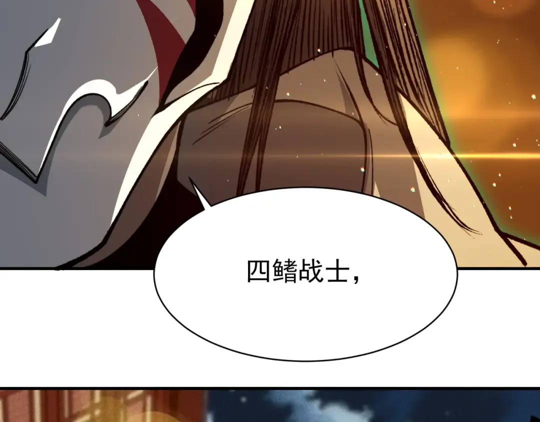 第59话 昂的炼化闯关 第194页