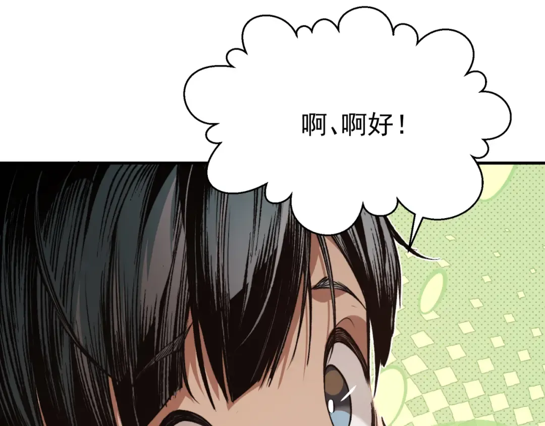 第60话 一拳暴击擂台女神 第35页