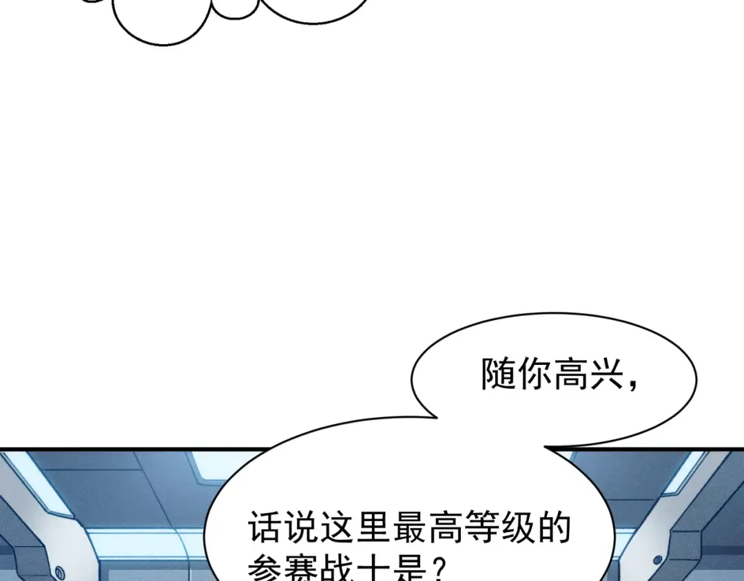 第60话 一拳暴击擂台女神 第37页