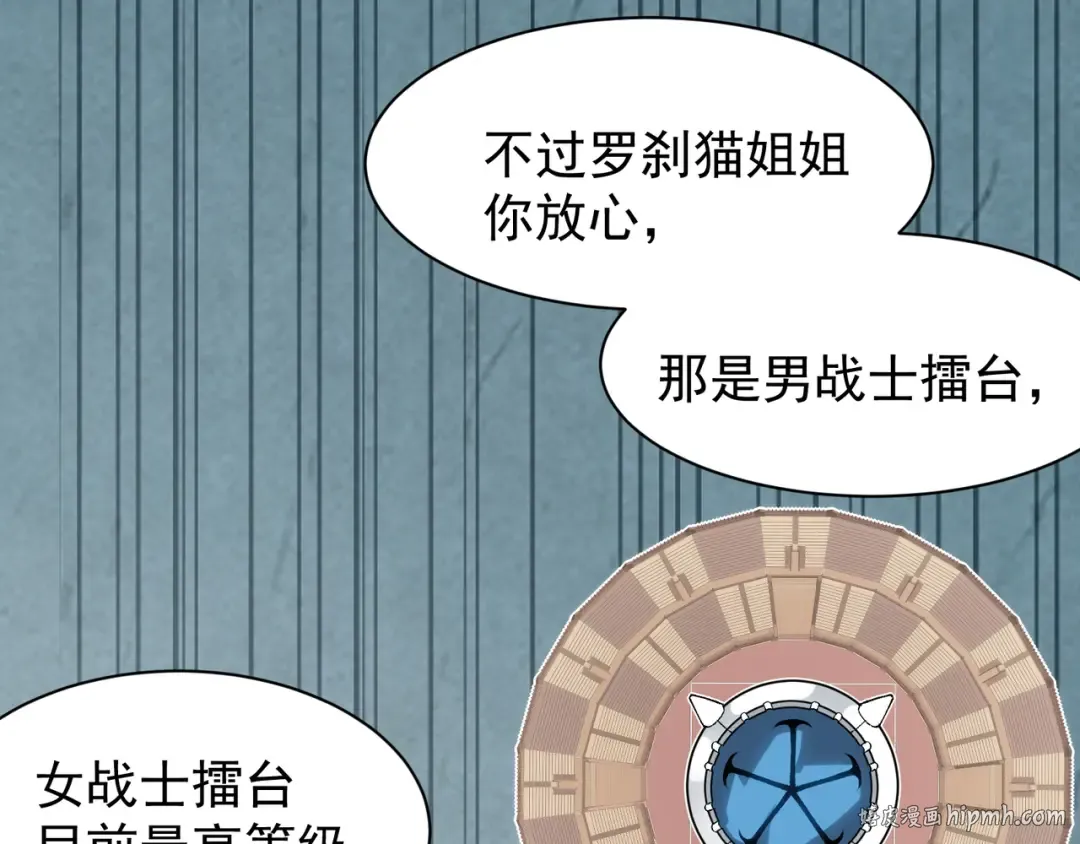 第60话 一拳暴击擂台女神 第40页
