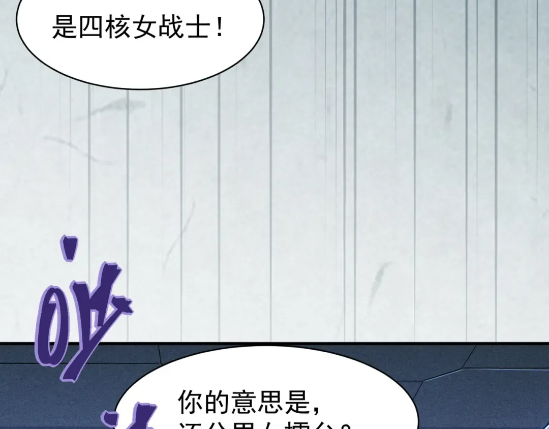 第60话 一拳暴击擂台女神 第42页