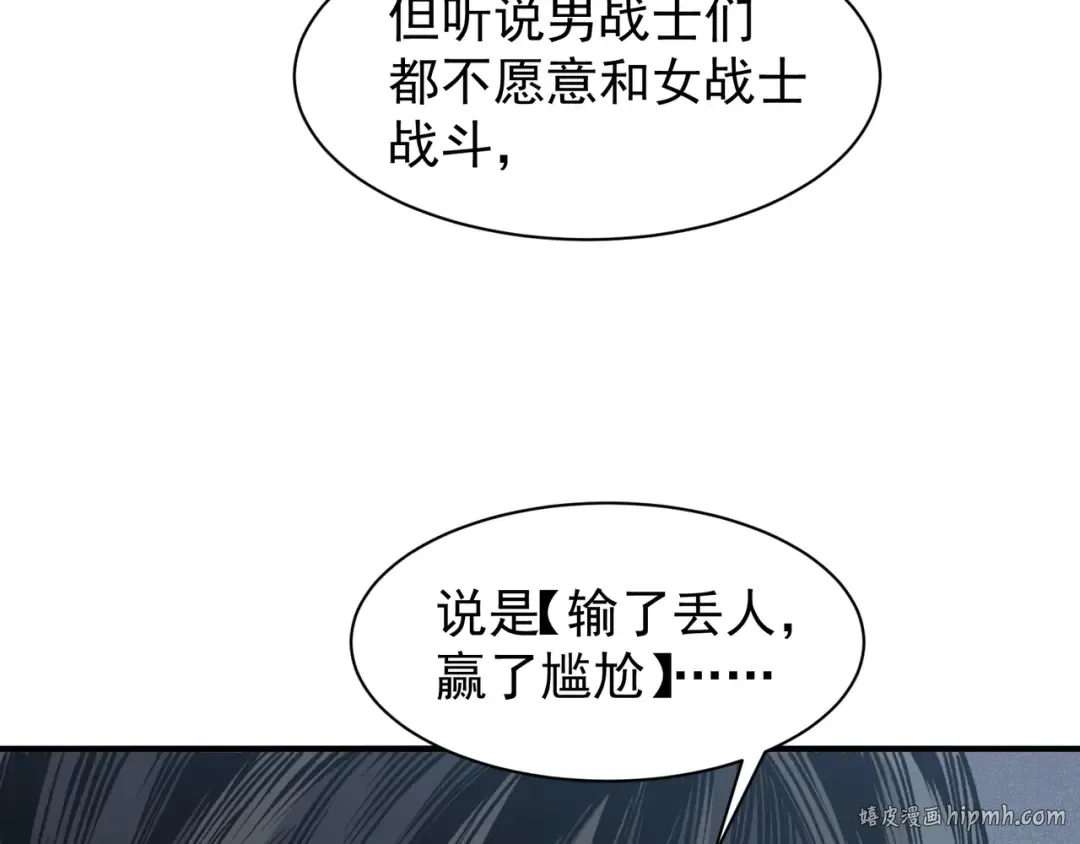 第60话 一拳暴击擂台女神 第48页
