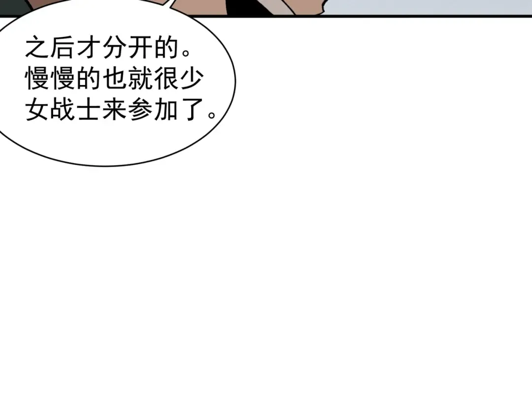 第60话 一拳暴击擂台女神 第50页