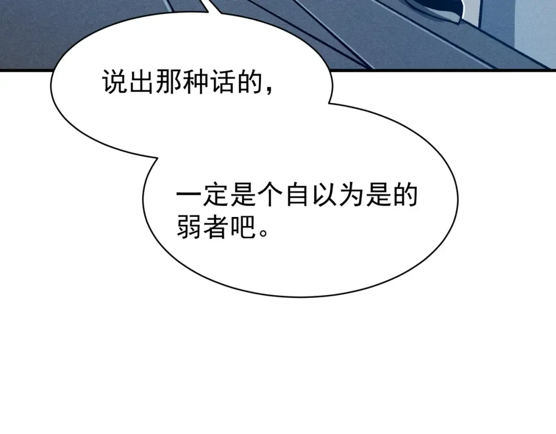 第60话 一拳暴击擂台女神 第53页