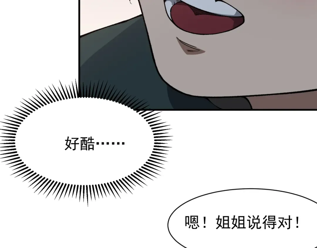 第60话 一拳暴击擂台女神 第55页