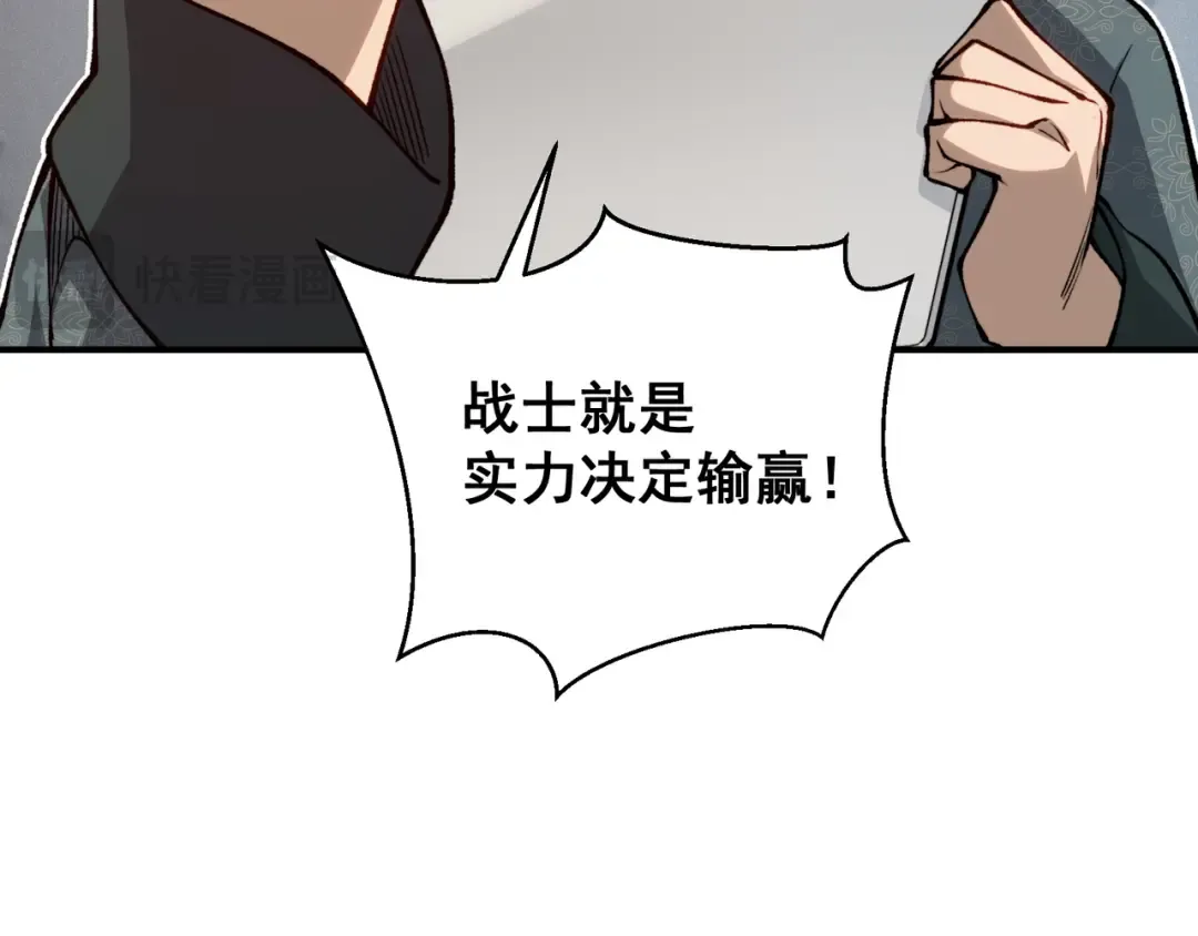 第60话 一拳暴击擂台女神 第57页