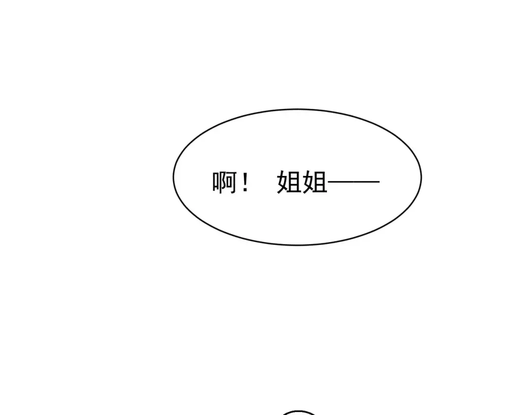 第60话 一拳暴击擂台女神 第58页