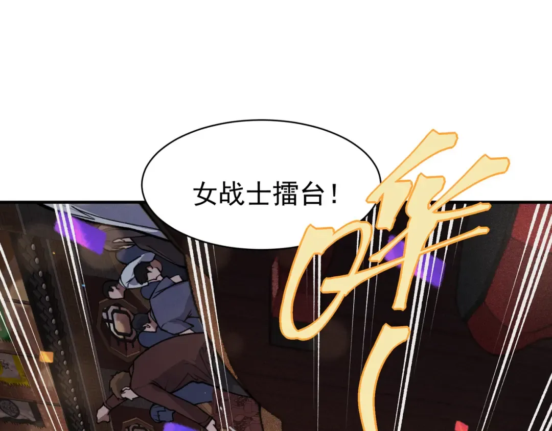 第60话 一拳暴击擂台女神 第62页