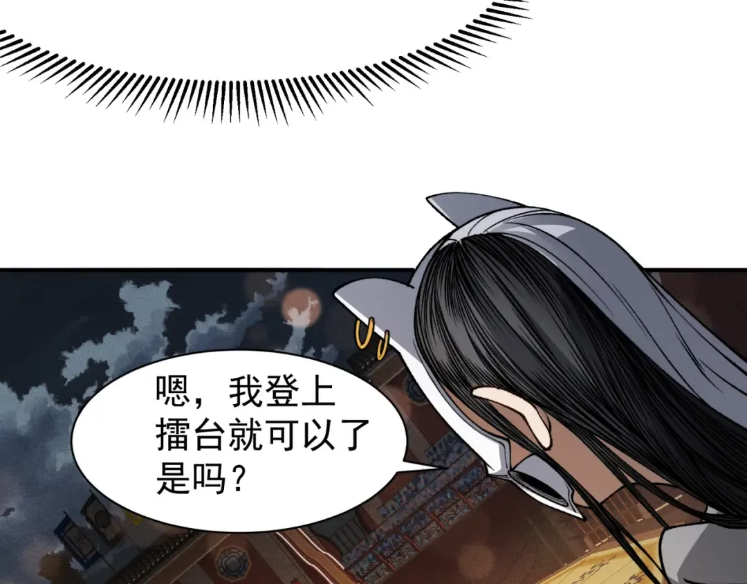 第60话 一拳暴击擂台女神 第69页