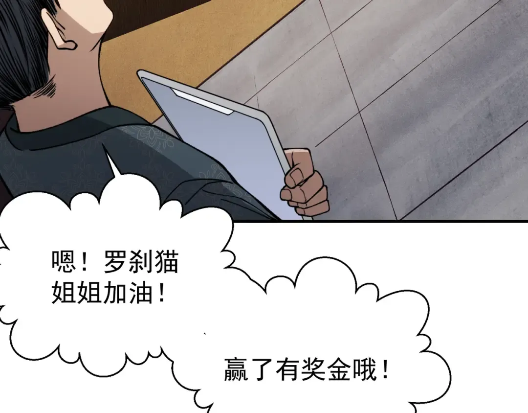 第60话 一拳暴击擂台女神 第71页