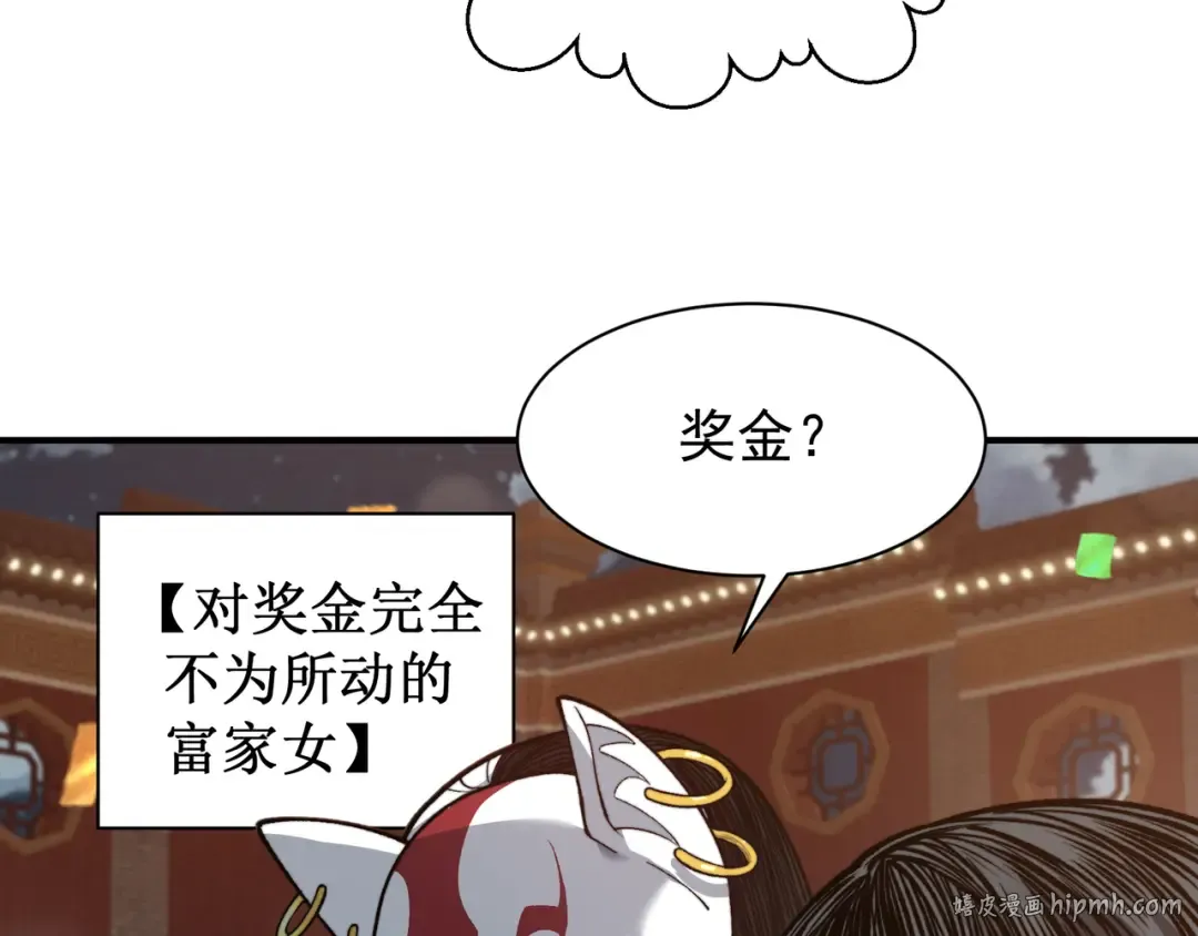 第60话 一拳暴击擂台女神 第72页