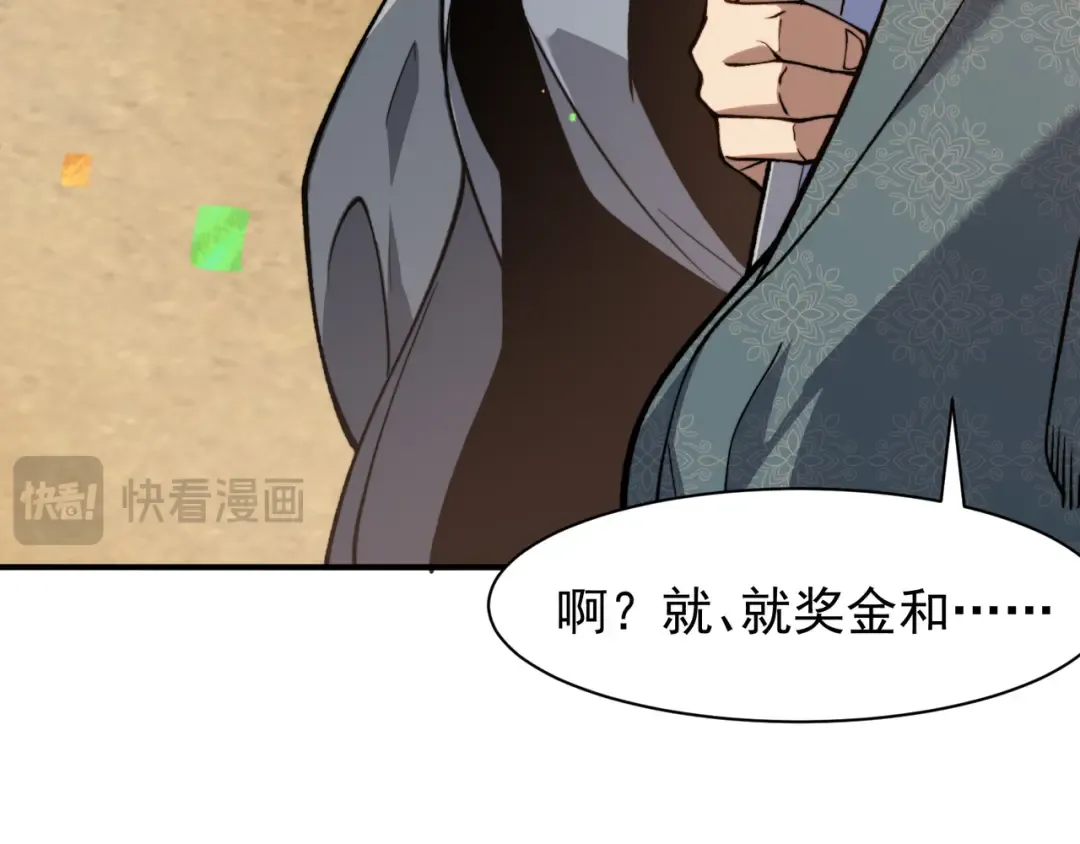 第60话 一拳暴击擂台女神 第74页