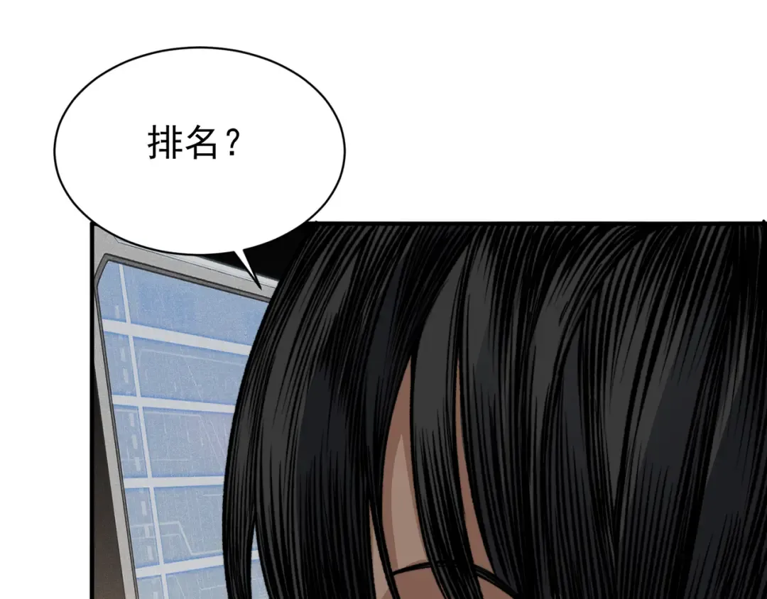 第60话 一拳暴击擂台女神 第75页