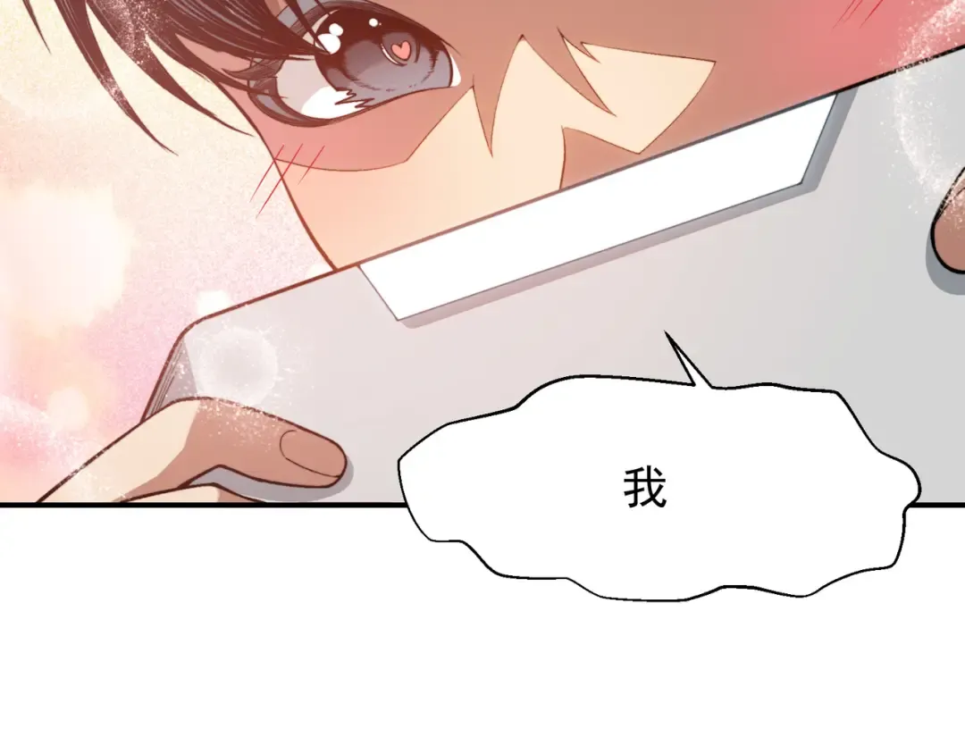第60话 一拳暴击擂台女神 第83页