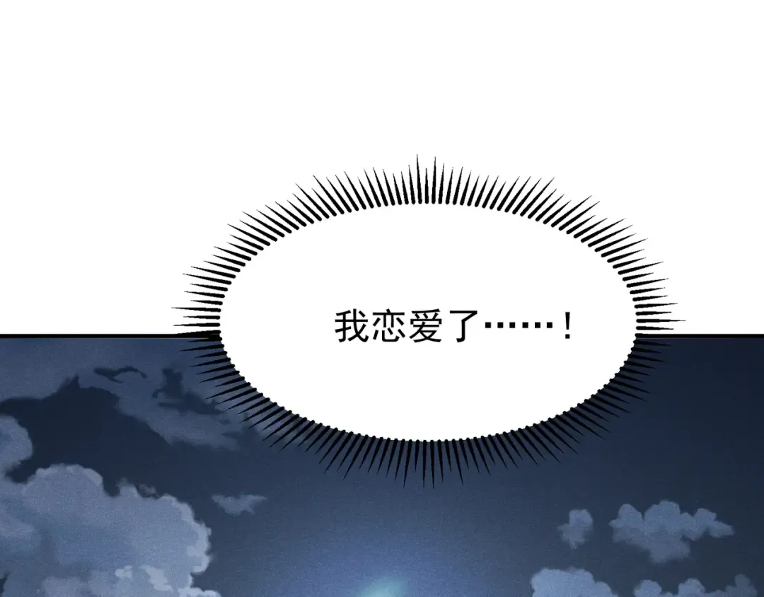 第60话 一拳暴击擂台女神 第84页