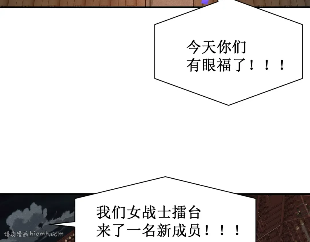 第60话 一拳暴击擂台女神 第88页