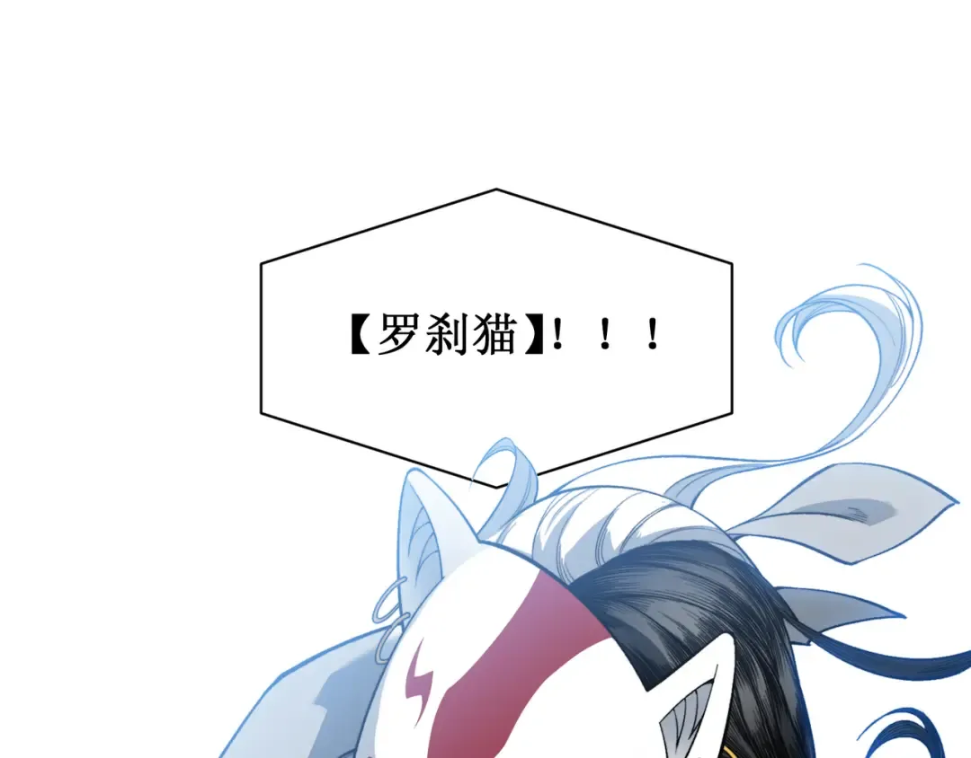第60话 一拳暴击擂台女神 第91页