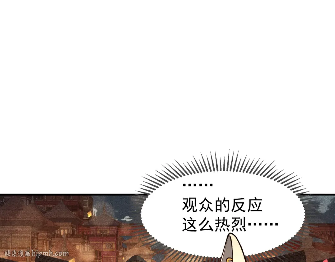 第60话 一拳暴击擂台女神 第96页