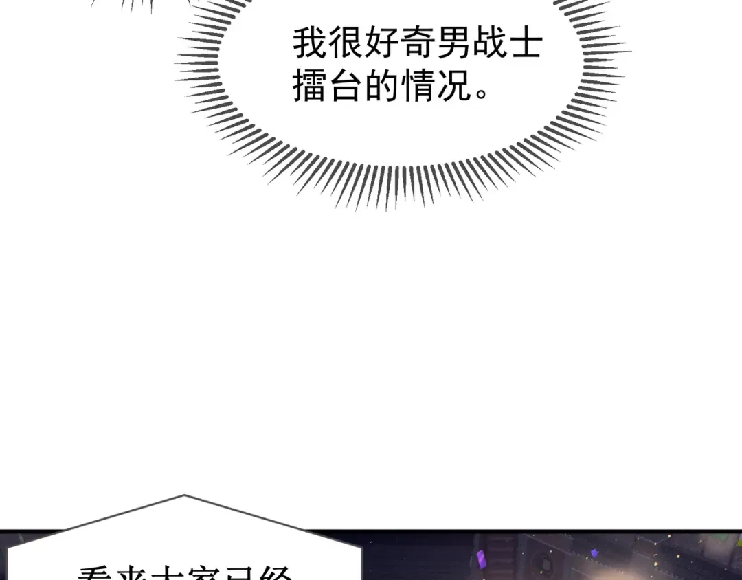第60话 一拳暴击擂台女神 第98页