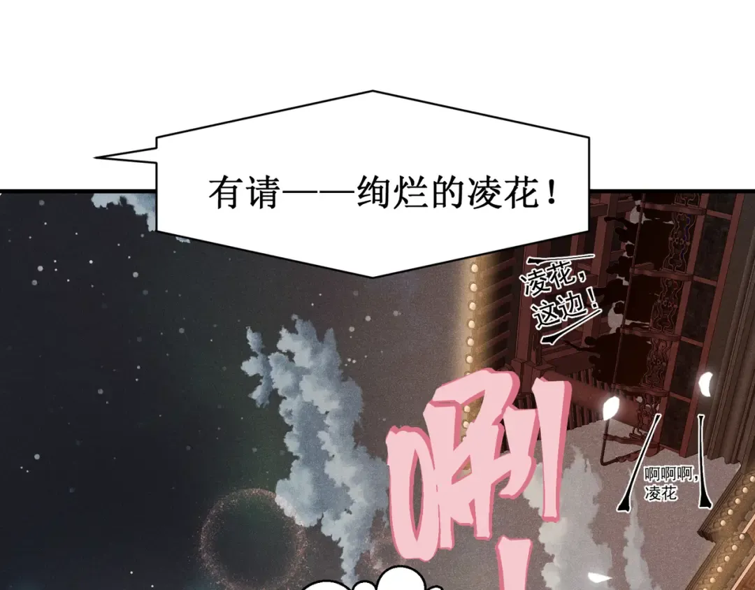 第60话 一拳暴击擂台女神 第110页