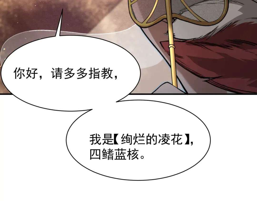 第60话 一拳暴击擂台女神 第123页