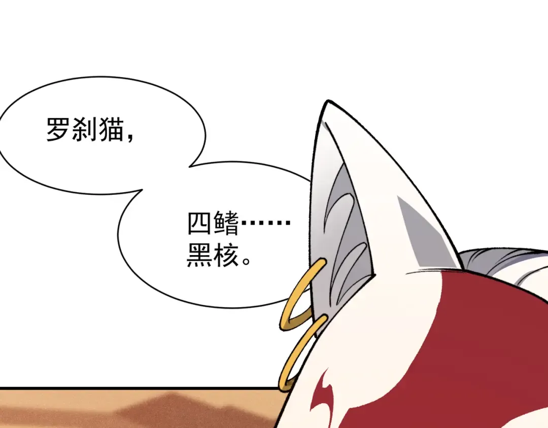 第60话 一拳暴击擂台女神 第125页
