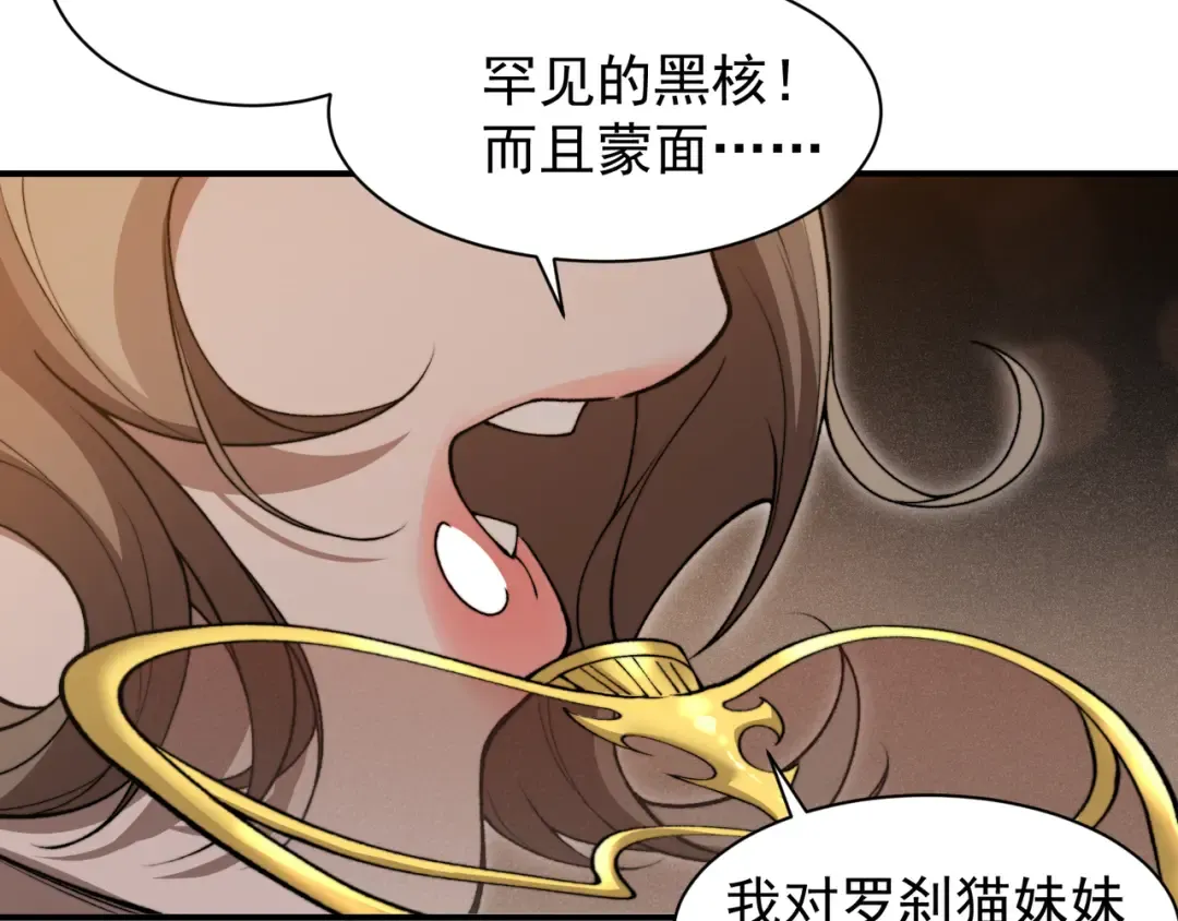 第60话 一拳暴击擂台女神 第130页