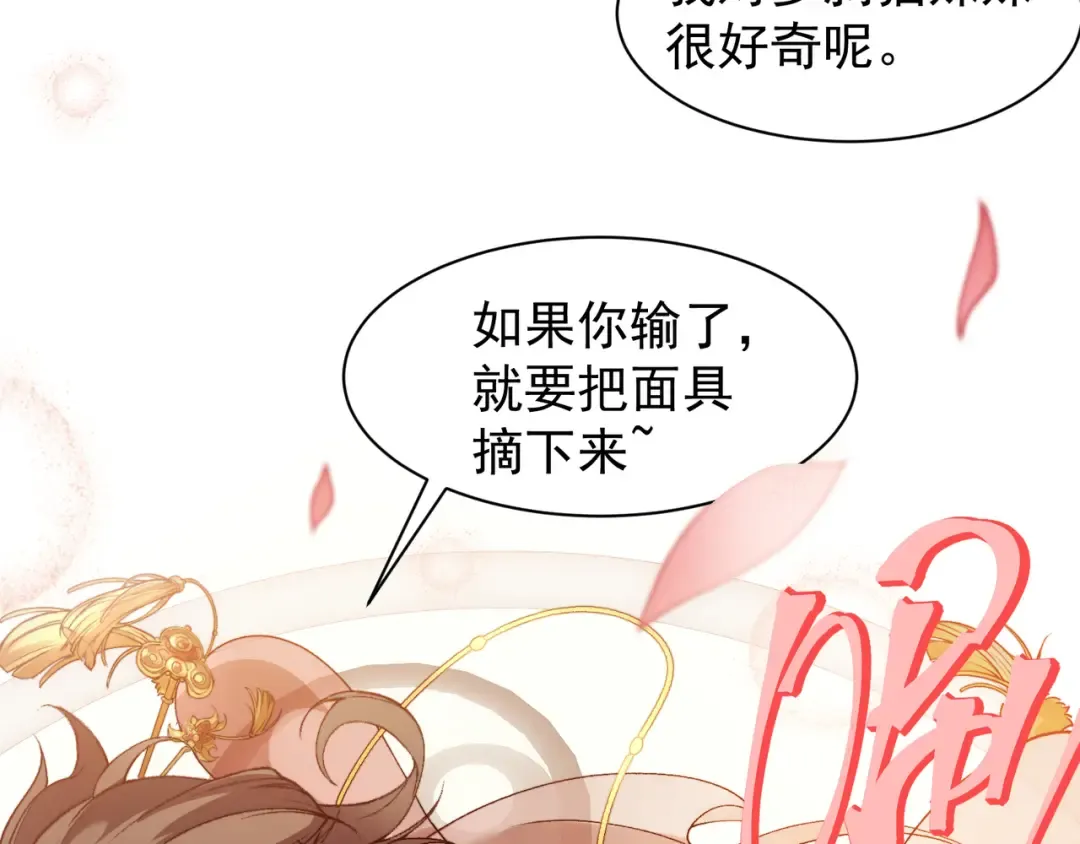 第60话 一拳暴击擂台女神 第131页