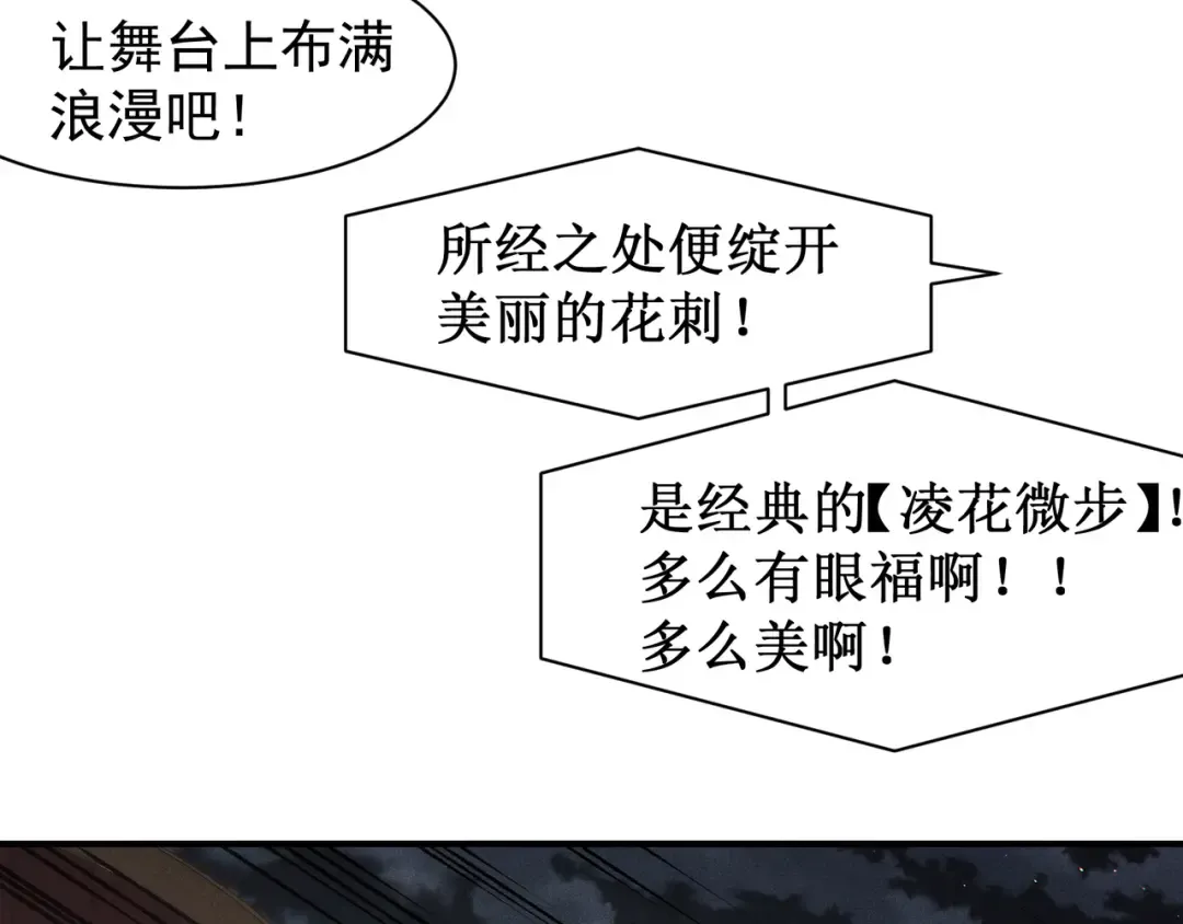 第60话 一拳暴击擂台女神 第150页