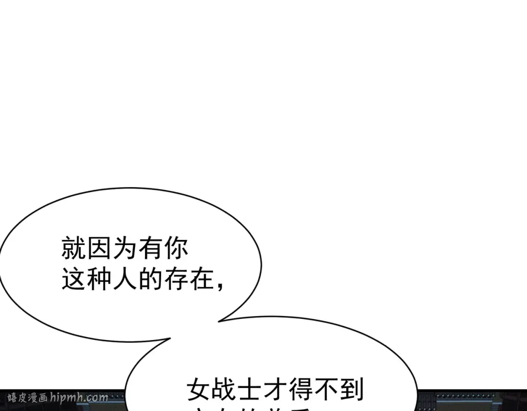 第60话 一拳暴击擂台女神 第176页
