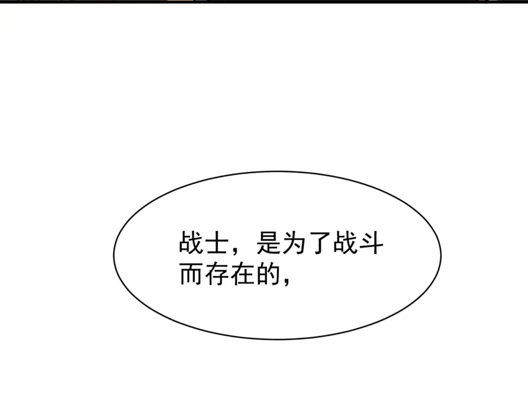 第60话 一拳暴击擂台女神 第179页