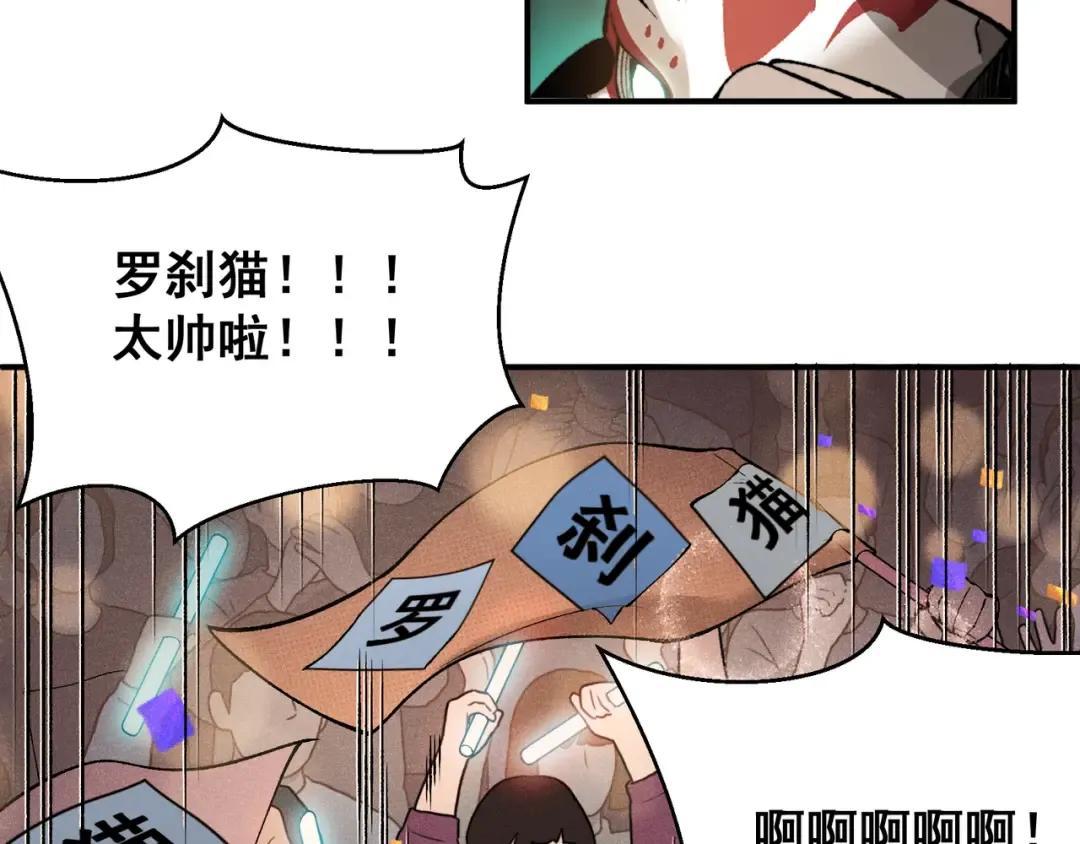 第60话 一拳暴击擂台女神 第191页