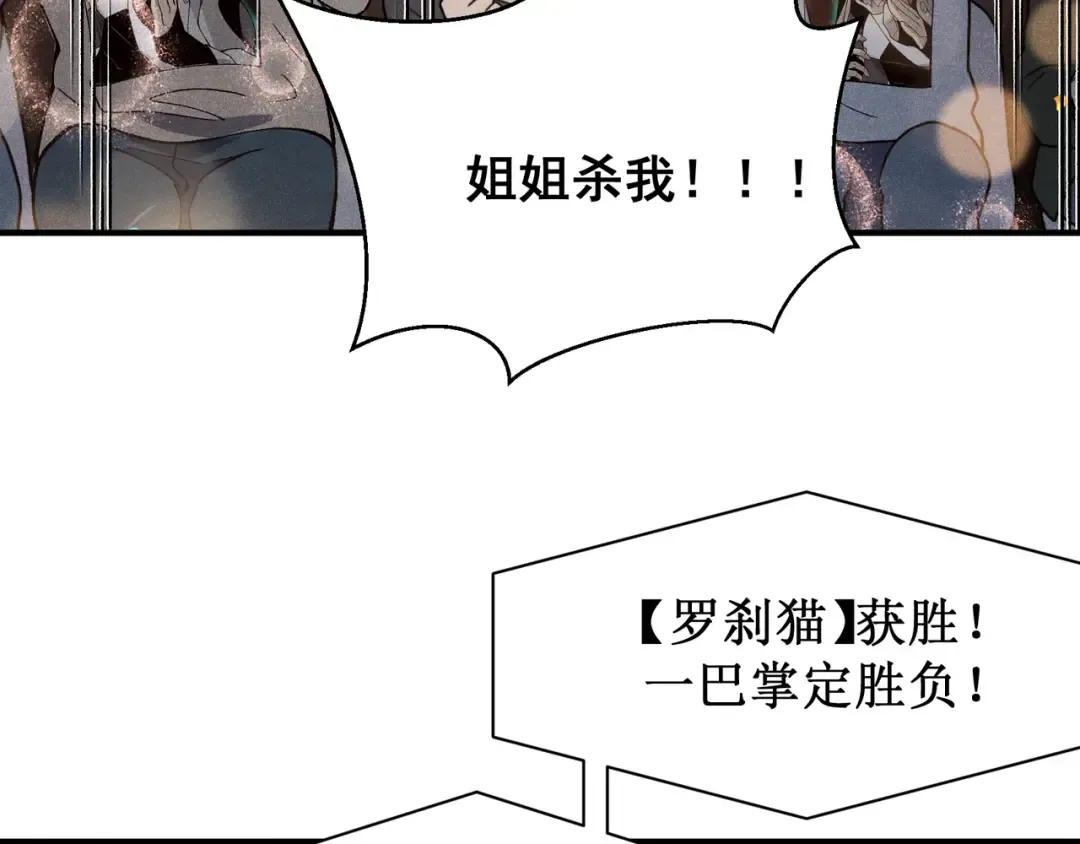第60话 一拳暴击擂台女神 第193页