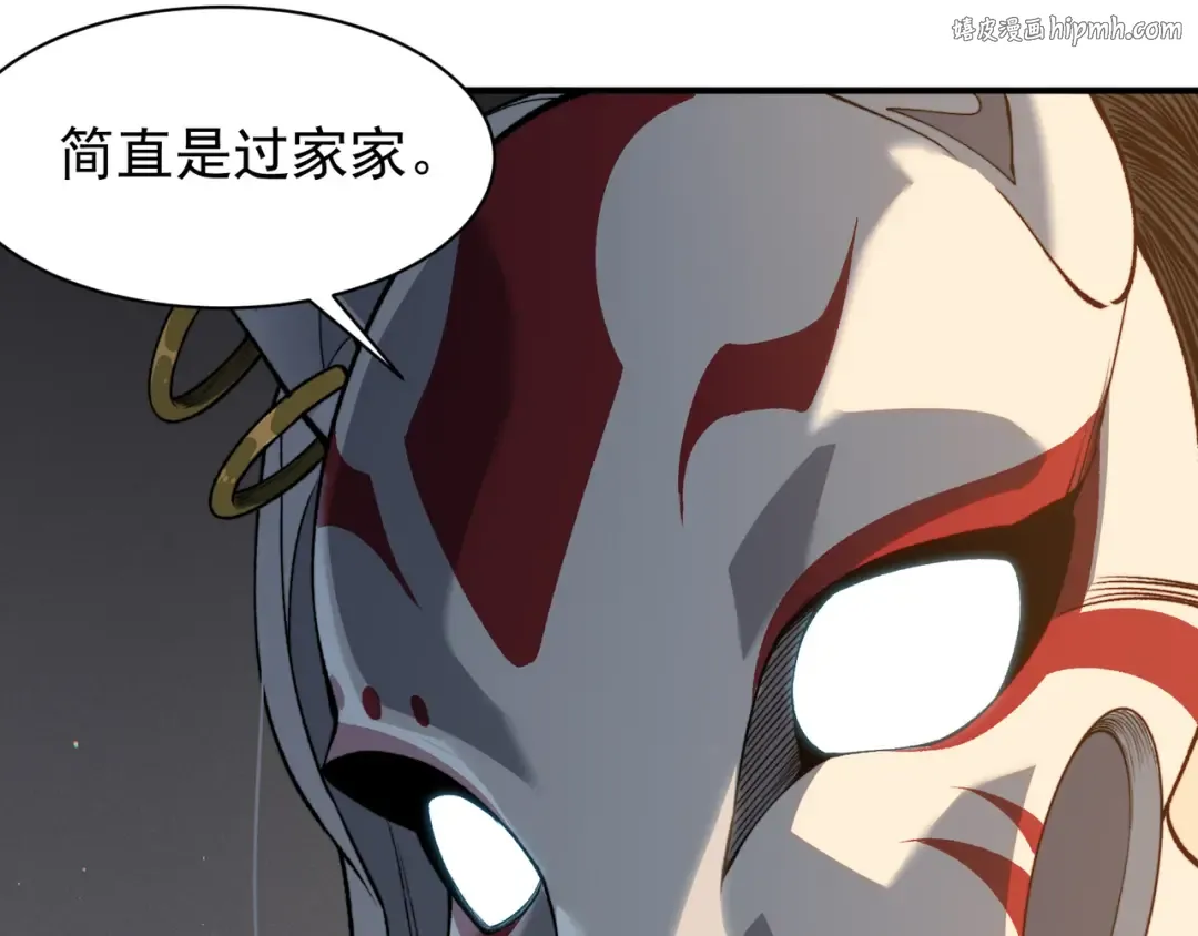 第61话 紫色眼瞳的青年 第1页
