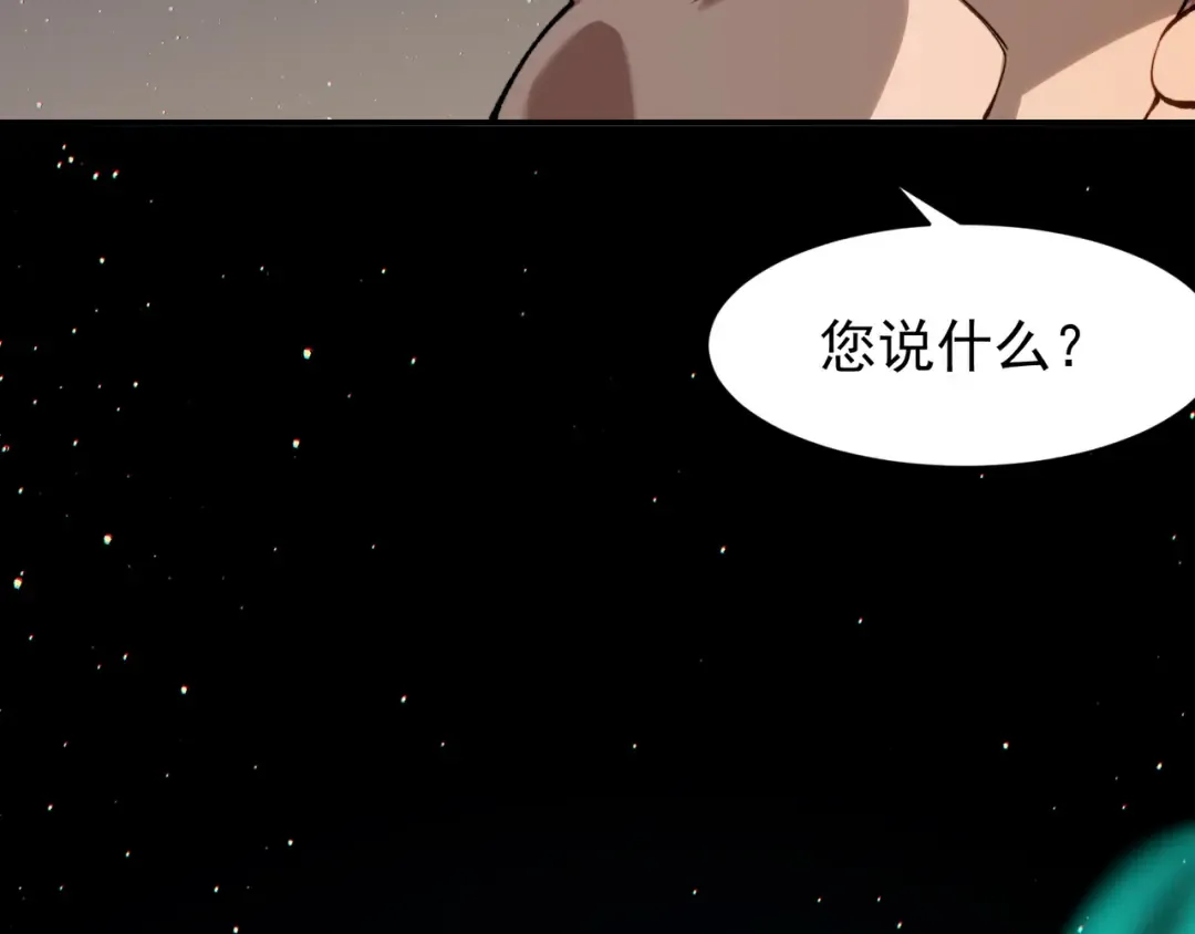 第61话 紫色眼瞳的青年 第4页