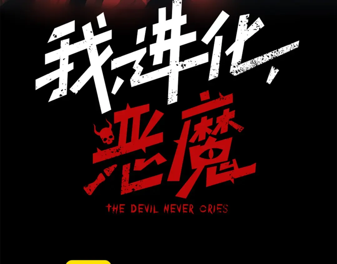 第61话 紫色眼瞳的青年 第11页