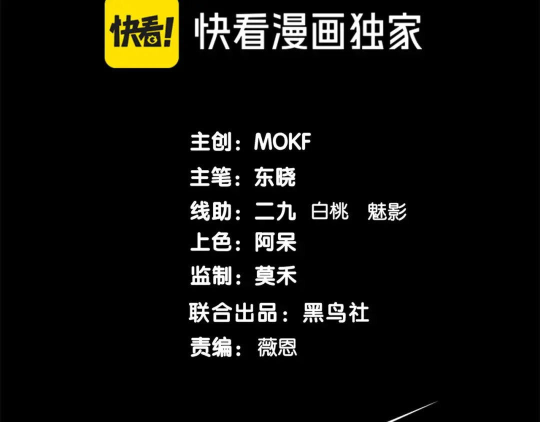 第61话 紫色眼瞳的青年 第12页